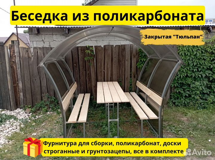 Беседка под ключ