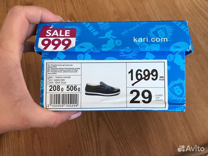 Туфли для мальчика 29