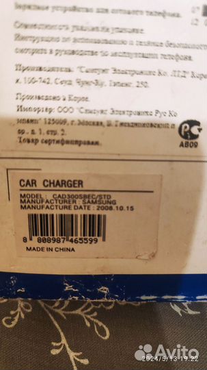 Car charger samsung