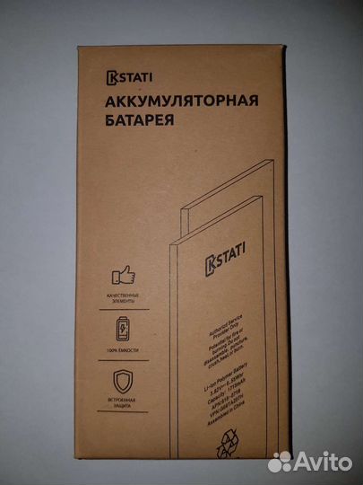 Аккумуляторная батарея для iPhone 5s