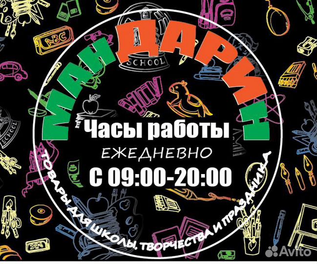 Продавец-консультант