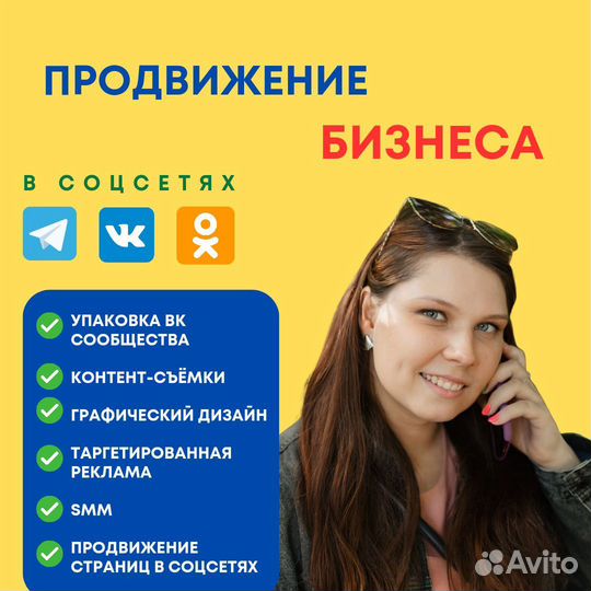 Смм продвижение бизнеса, контент-съёмки, таргет