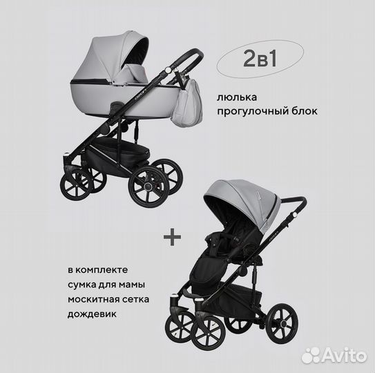 Коляска Riko basic ozon 2 в 1
