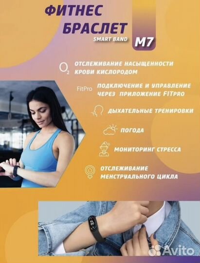 Фитнес браслет SMART band M7