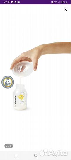 Накладка для сбора грудного молока