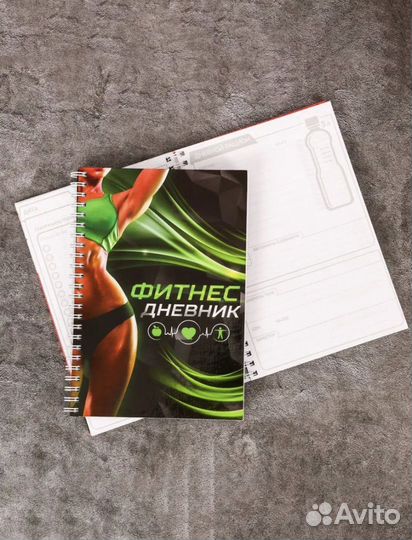 Новый фитнес дневник, блокнот