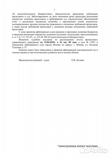 Банкротство физических лиц. Гарантия/рассрочка