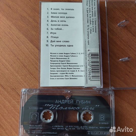 Аудиокассеты