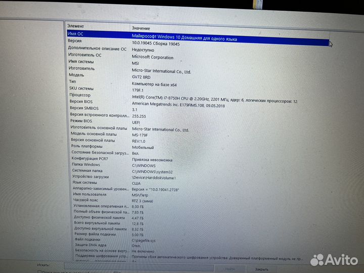 Игровой ноутбук msi 17.3