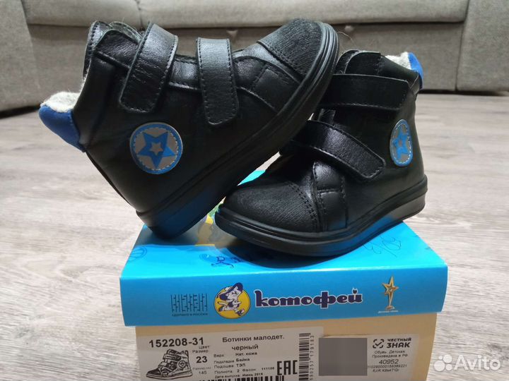 Ботинки детские