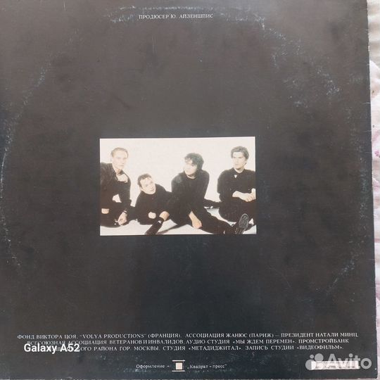 Виниловая пластнка группа Кино 