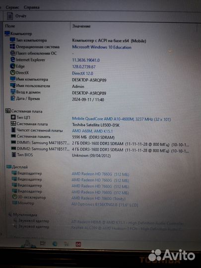 Шуcтрый ноутбук Toshiba AMD A10 6Gb/128Gb