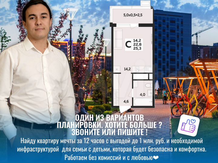 Квартира-студия, 25,1 м², 9/14 эт.