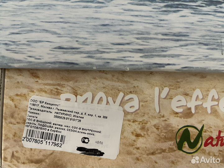 Сапоги зимние Naturino 26 и 28