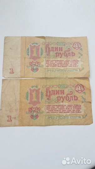 Банкноты СССР 1961