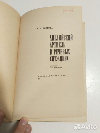 Книги СССР по английскому языку