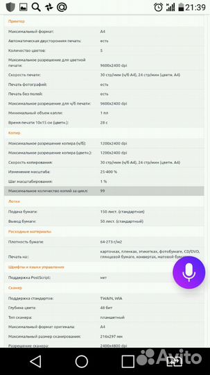 Мфу Canon pixma mp 6