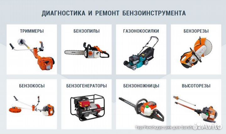 Ремонт бензоинструмента