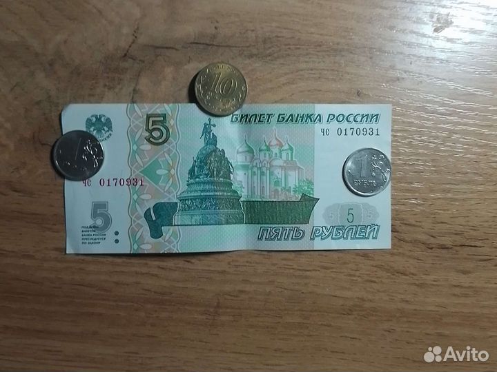 Бумажные деньги 5 рублей