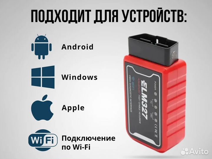 Диагностический автосканер Wi-fi ELM327 obdii V1.5