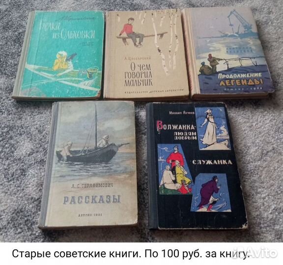 Книги для детей и подростков