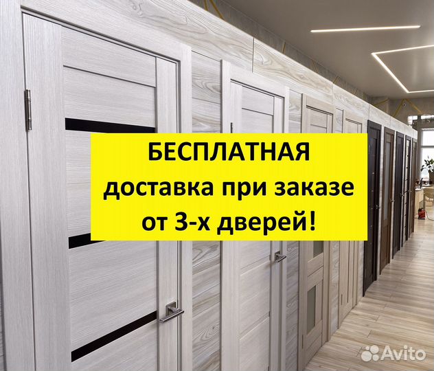 Межкомнатные двери