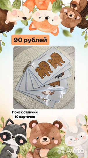 Игры детские