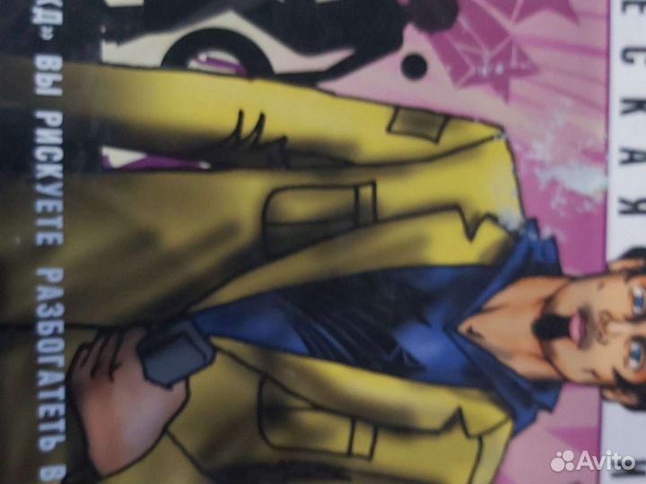 Настольная игра