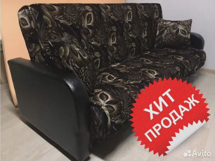 Диван (Бесплатная доставка)