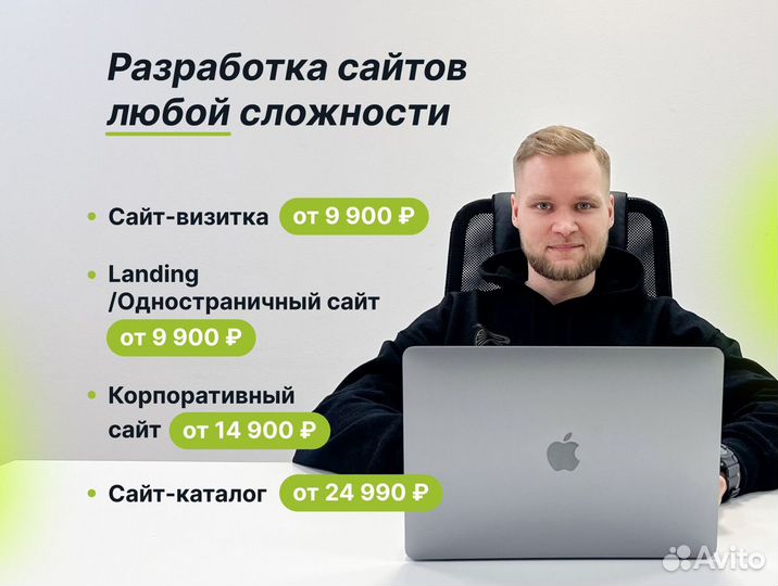 Создание, продвижение сайтов I Яндекс Директ I SEO