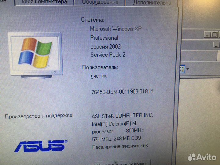 Ноутбук Asus