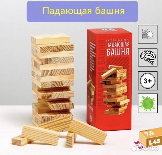 Падающая башня / Дженга