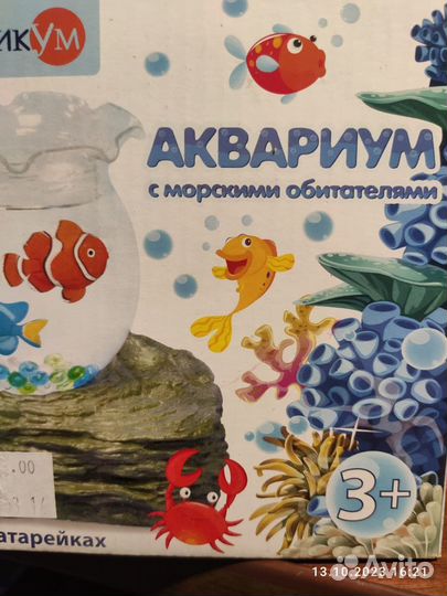 Игрушка Уникум Аквариум