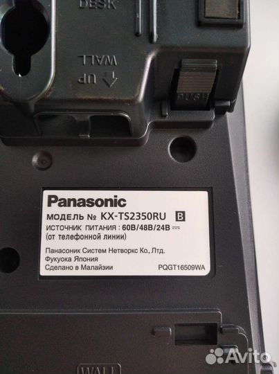 Стационар.телефон Panasonic KX-TS2350RU (Малайзия)