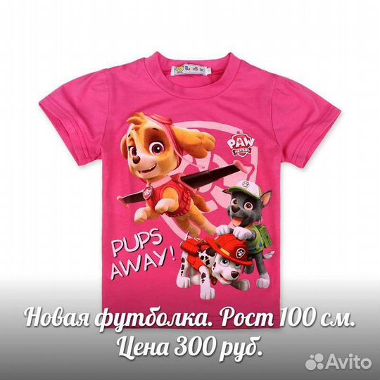 Футболка детская новая