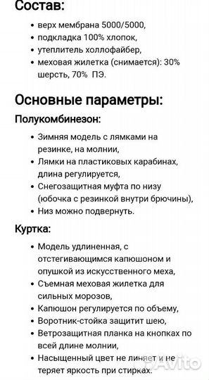 Новый комплект (куртка+полукомбинезон) зима девочк