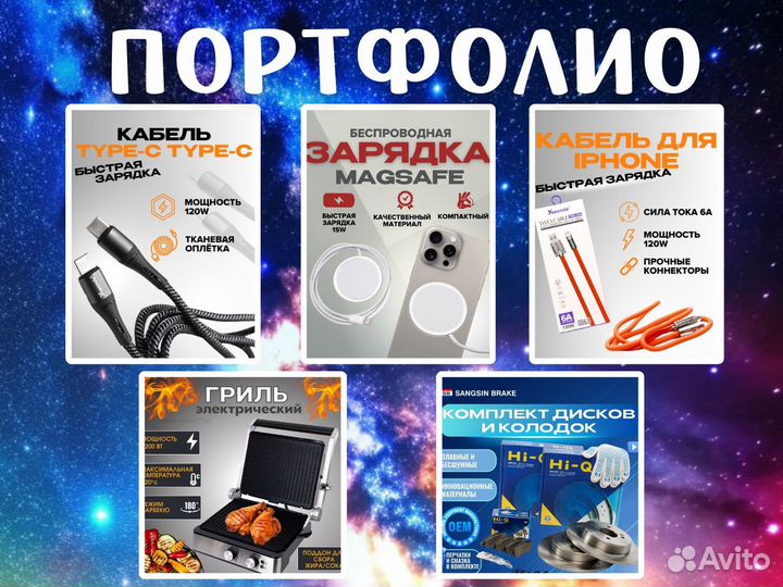 Инфографика для маркетплейсов дизайн карточки