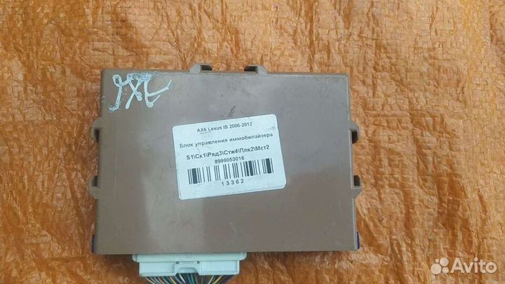 Блок для Lexus 89990-53016 8999053016