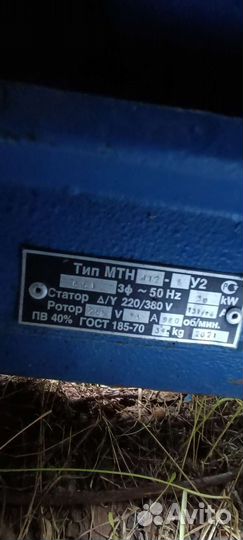 Электродвигатель крановый мтн412-6У2