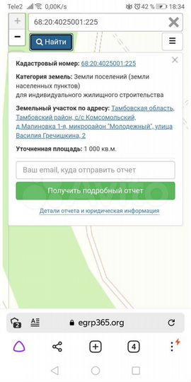 Участок 10 сот. (ИЖС)
