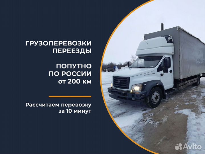 Машина для переезда