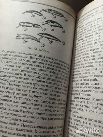 Яндальцев особенности современной рыбалки редкая