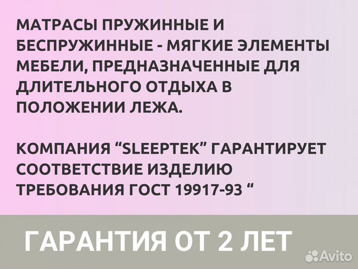 Матрас Sleeptek premierbig Cocos Latex Lite 120*19