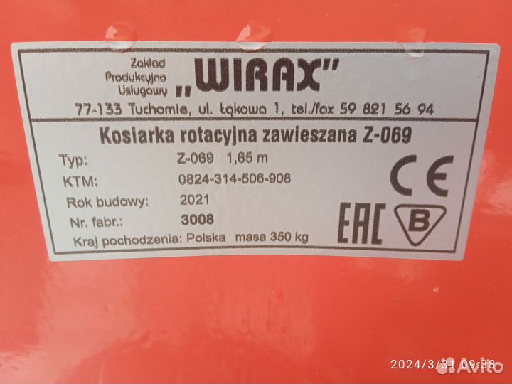 Роторная косилка verax