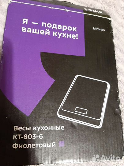 Весы кухонные электронные