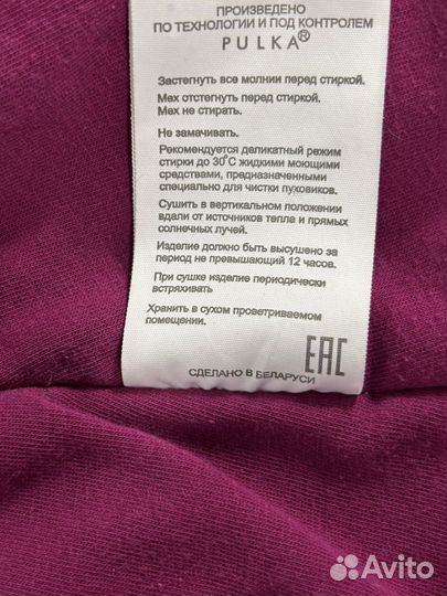 Пуховик для девочки 110 полиэстер-пух-перо