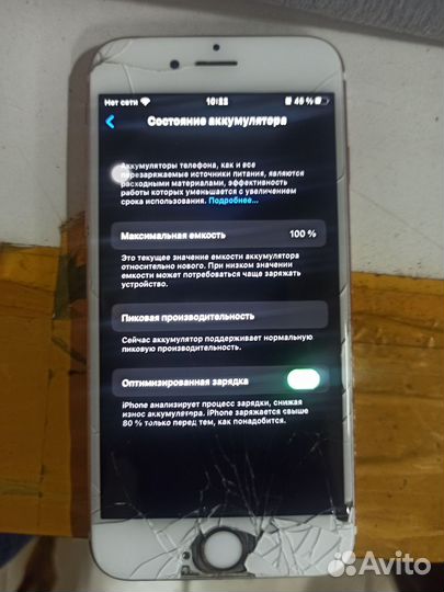 iPhone 6S, 32 ГБ