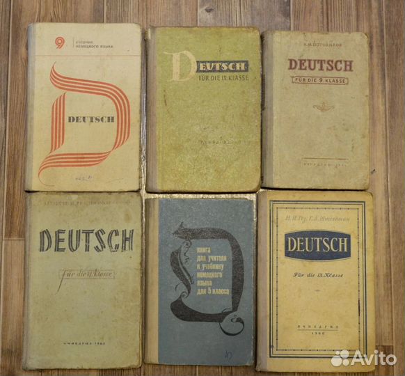 Учебники немецкого языка времён СССР
