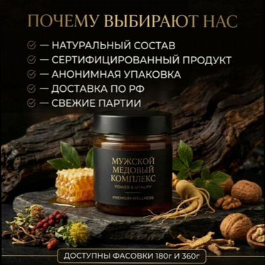Мёд, который в бане советуют друзьям