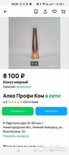 Медный комплект для перегонки зерновых и фр. браг